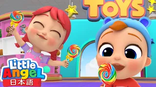 ショッピングモール楽しいなっ♪  | アイスクリームの歌 | 赤ちゃんが喜ぶ知育動画 | リトルエンジェル日本語 - 童謡と子供の歌