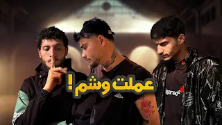 مقلب الوشم بأهلي (هجمو عليي)😳