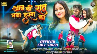 Roj Dina Phone Kari | New Nagpuri Song 2024 | Bhupesh Tanti and Miss Lilly | Shrawan Ss & Nisha