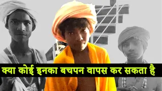 माँ बाप ने दान कर दिया इन मासूमों को मंदिर में