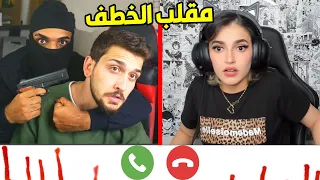 سويت مقلب الخطف في اليوتيوبر اسو !! تحدي الميمز الغريب 😂