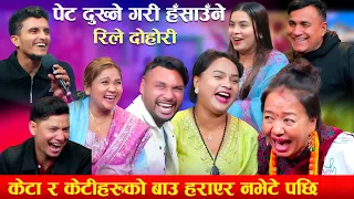 New Live Dohori | लाईभ दोहोरी | Nabaraj Kapri | Shila Ale | Shankar Sunar | Makai Bari Daram Daram