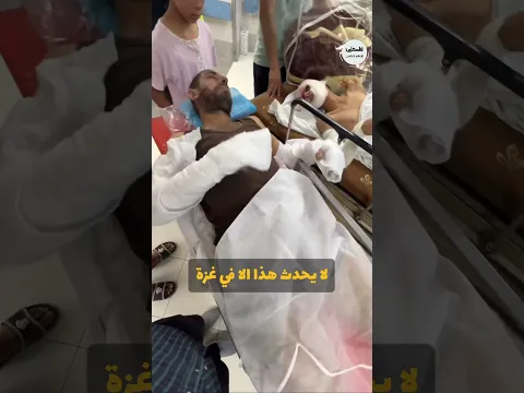 تبدلت الأدوار ! ام انها الأقدار في غزة .. من يواسي من؟ لن ترى هذا التماسك إلا في #غزة #فلسطين
