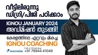 IGNOU January 2024 Admission Started I വീട്ടിലിരുന്നു കൊണ്ട് ഡിഗ്രി/പിജി പഠിക്കാം I Special Offer