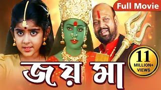 Jai Maa (Jai Maa Kottai Mariamman) | Full Movie (4K Video) | Bengali Hindi Dubbed Action Movie