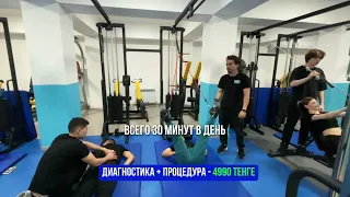 Хватит терпеть боли в шее, спине или суставах