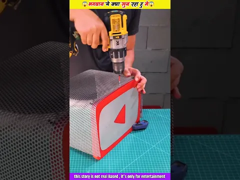 भगवान ये क्या सुन रहा हु में 😱 #tiktok #shorts #comedy #funny