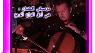 موسيقى || سكَت..؟ #عزف_حزين#موسيقى_حزينة