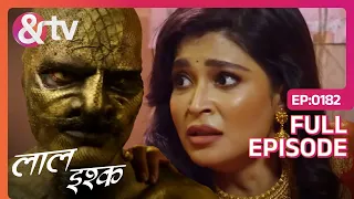 Nagesh के नाग दानव रूप को देखकर डरी महिला | Laal Ishq | Full Ep 182 | @andtvchannel