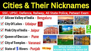 Cities and Their Nicknames | Indian Cities Nicknames | Static Gk | City Nicknames Gk Trick
