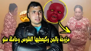 فتاة مزوجة بالجن العاشق وحاملة منو 👹👺