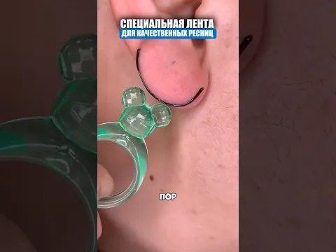 Новая технология накладных ресниц