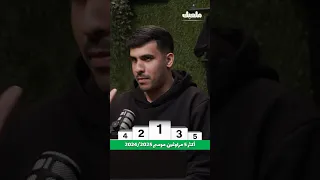 افضل 5 مراوغين موسم 24/25 #بودكاست_ملعبك