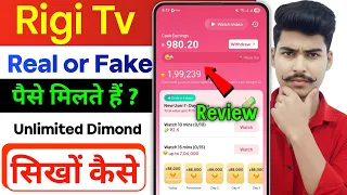 Rigi Tv से पैसे कैसे कमाए ? Rigi Tv App Se Paise Kaise Kamaye | Rigi Tv App Withdrawal Proof