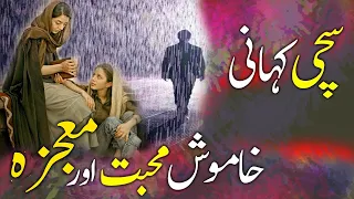 Khamosh Mohabbat Aur Mohjza || A true Story ||