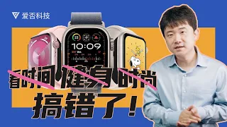 直到 Series 9 我才知道 Apple watch 是干什么用的！