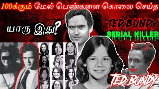 👹 💯க்கும் மேல் பெண்களை கொன்ற Psycho😱 | #tamilwhatsappstatus  #Purplefacts | facts in tamil | #shorts