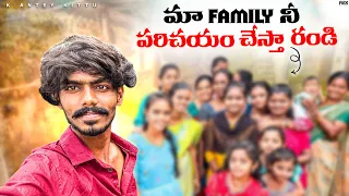 Maa Family Nee Chusthaara 😄🙂|| #vlog #family #pongal #enjoy #life #festival #friends #entertainment