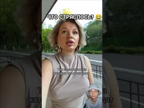 НЕ ПЕРЕЖИВАЙТЕ, ВСЁ УТРЯСЁТСЯ 😂