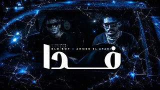 Blo Boy feat. Ahmed El Ayadi - Fada | Official Music Video | بلو بوي & أحمد العيادي - فــدا