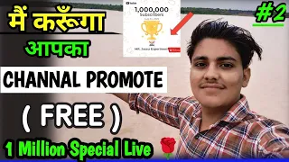Live Promotion, Channal Checking For New Youtuber
