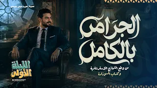 شرح افكار جرامر المنهج بالكامل من واقع النماذج الاسترشادية وكتاب الوزارة ليالي الإمتحان #انجلشاوي