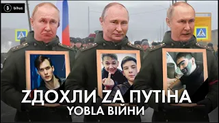 Син помер, а путін бог: реакція родичів мертвих орків на війну