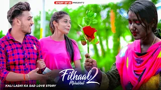Fillhal 2 | Mohabbat | Kali Ladki Ki College Heart Touching Love Story | Bpraak, Arpita| Story Of SS