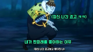 진짜 게임 정성껏 만들었네 ㅋㅋ / 주술회전 팬텀 퍼레이드