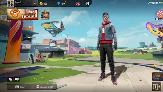 تجربة لعبة فري فاير  Free Fire game experience  شباب لايكات للفيديو ادعمو اخوكم ❤️ Guys like