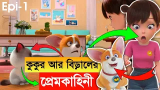 মোকো আর নিকির অদ্ভুত ভালোবাসা 😍 | Moco And Yeammy Funny Cartoon | #rekshoverse #comedy @aifaykids