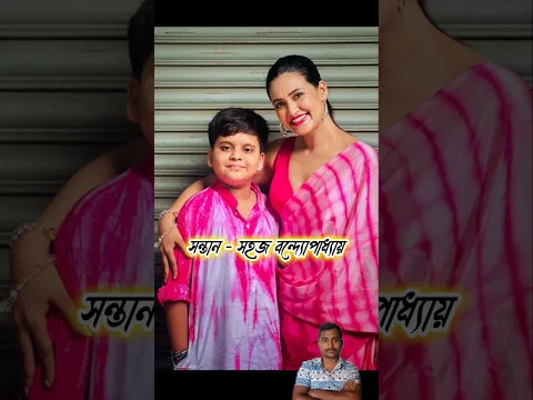 প্রিয়াঙ্কা সরকারের আসল পরিচয় 🥰🥰 #shortvideo