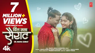 भैया मोरे जबरदस्त ऍक्टिंग | Dil Mana Sairat| Dhamal (4K Video) Ahirani New song | Bhaiya more
