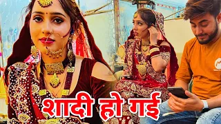 Shaadi 😂 ho gyi 🙉 meri