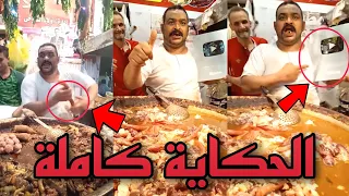 حكايه القـبـض علي ابراهيم الطوخي نجم السمين والتيك توك