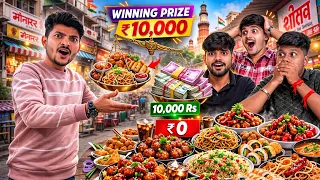 Part-2 || जितने का खाना खाया उसके दो गुना पैसे मिलेगे #foodchallenge #viral