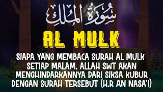 MUROTTAL MERDU - Surah Al Mulk, Amalan Terhindar Siksa Kubur - Mohammad Hejazi