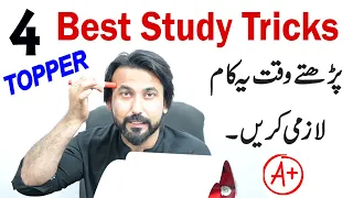 BEST WAY TO STUDY FOR EXAMS |FASTEST WAYS TO LEARN THINGS | STUDY MOTIVATION | BEST WAYS TO STUDY