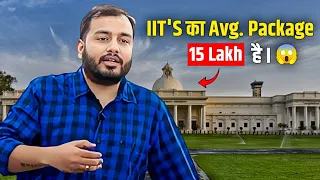 IIT'S का Avg. Package 15 Lakh है | Reality Of Life  | Physicswallah |