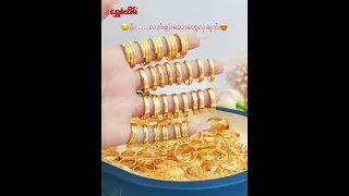 ရွှေလက်စွပ်တွေလှမှလှဘဲ