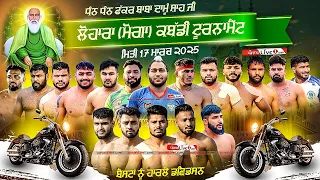🔴[LIVE]  Lohara (Moga) Fakkar Baba Damu Shah Ji Kabaddi Tournament 17 March 2025 Live