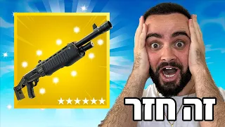 הפאמפ חזר !