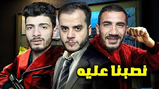 قصص الطفوله - كيف نصبنا على صاحب الشغل ؟😈💰