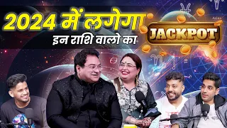 2024 में लगेगा इन राशि वालो का JACKPOT