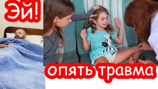 VLOG Кто спит в нашей кровати? Прятки дома. Опять травма