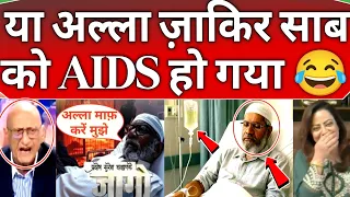 All muslim countries shocked 😂🔥 on Zakir Naik suffering from AIDS in Malaysia 