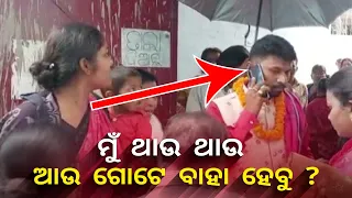ସ୍ୱାମୀର ଦ୍ବିତୀୟ ବିବାହକୁ ଭଣ୍ଡୁର କଲେ ପ୍ରଥମ ସ୍ତ୍ରୀ || Knews Odisha