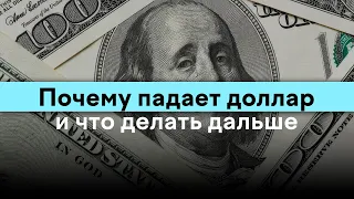 Что происходит с курсом доллара в Узбекистане и чего ожидать в 2026 году