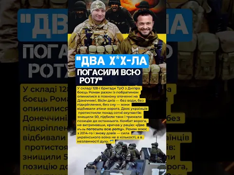 Двоє проти роти: 8 днів у повному оточенні на Донеччині #зсу #герої #всу #україна #молитва #божья