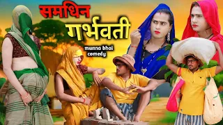 रक्षाबंधन पर सास बहू का झगड़ा